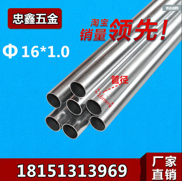 忠鑫 线管16*1.0mm金属线管 镀锌电线管 管扣压式穿线管 走线管