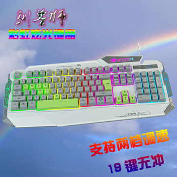 雷捷G20cf lol台式电脑笔记本有线机械手感彩虹背光游戏键盘无冲