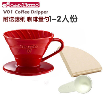 Tiamo V01陶瓷咖啡滤器组 V60螺旋螺纹咖啡滤杯 附滤纸量勺HG5537