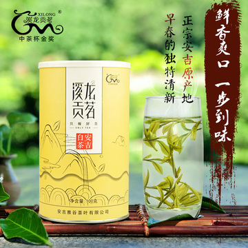 2016新春茶溪龙贡茗正宗安吉白茶罐装雨前特级茶叶绿茶100g包邮