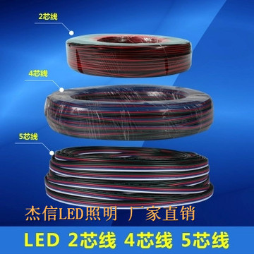 LED七彩变色RGB灯带4pin专用延长线 单色灯条2芯红黑连接线电线