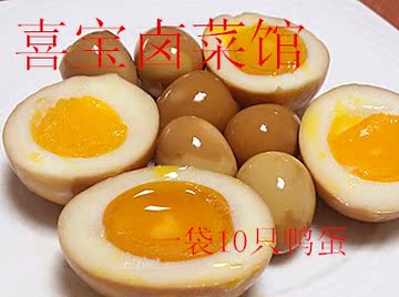 江苏泰州兴化土特产熏烧卤味溏心鸭蛋美味零食必备