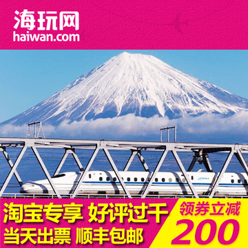 日本JRPASS7日铁路周游券JR PASS全国火车通票 日本交通卡新干线