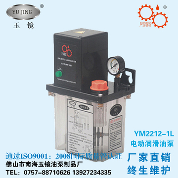 玉镜润滑油泵YM2212-1L齿轮式机油泵 加工中心打油泵 加油泵油盒