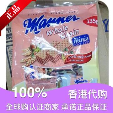 香港代购 进口零食 奥地利Manner全麦少糖迷你榛子威化饼干135g