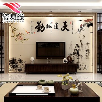 瓷舞线瓷砖 电视机现代中式客厅背景墙 仿大理石3D山水画天道酬勤