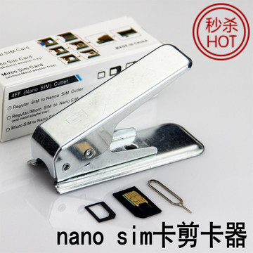 小米vivo魅族OPPO苹果5代三星iPhone 6s华为剪卡器nano SIM剪卡钳