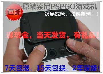 索尼原装二手PSPgo完美破解 PSPgo游戏机 sony pspgo16G  特价中