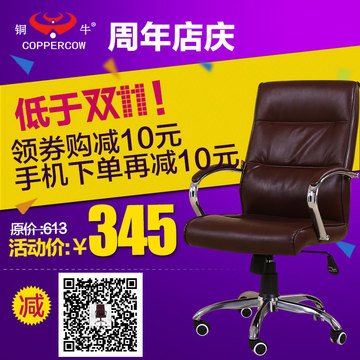 【铜牛】白色电脑椅 家用办公椅人体工学椅经典升降休闲转椅622