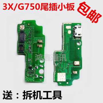 适用于华为G750-T00小板T00荣耀3X畅玩版T01送话器USB充电接口