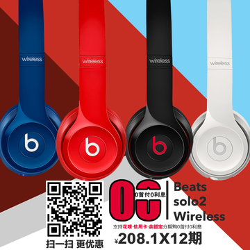 【咨询有优惠】Beats Solo2 Wireless 2.0正品魔音蓝牙耳机头戴式