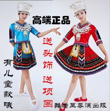 2015新款苗族演出服饰土家族彝族广场舞少数民族舞蹈服表演服装女