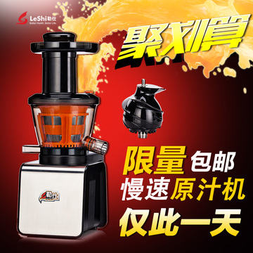 勒仕 A-800正品多功能原汁机 家用婴儿水果果汁机 低速榨汁机