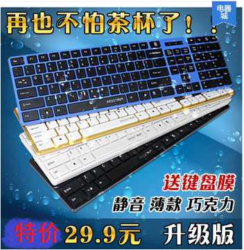原调KB-908 超薄电脑游戏办公USB有线键盘  台式笔记本静音键盘