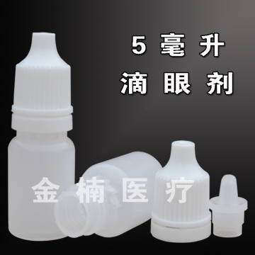 5毫升ml 塑料瓶液体瓶滴眼剂瓶眼药水瓶水剂分装瓶防盗盖塑料小瓶