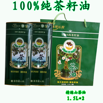 高山茶油土茶籽油 纯天然有机精练食用油装高档送礼佳品贡安牌