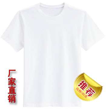 厂家直销纯棉180克短袖空白文化衫空白圆领广告衫纯色T恤DIY定制