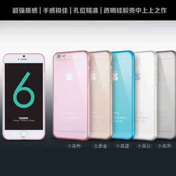 凡尚Q彩正品iphone6透明手机套苹果6p超薄商务简约保护套大促免邮