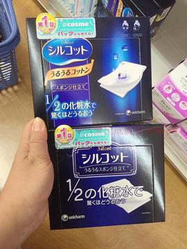COSME大赏 Unicharm尤妮佳1/2超省水化妆棉40枚 日本正品代购