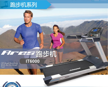 跑步机商用健身房专业器材美国品牌IT6000正品ION电动静音跑步机