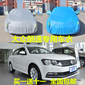 新朗逸车衣车罩专用上海大众郎逸汽车套遮阳罩加厚防晒防雨尘隔热