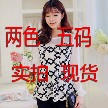 2015新款韩版修身花色圆领大码打底衫长袖T恤女上衣雪纺衫