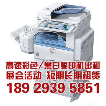 深圳复印机出租 多功能 理光2000复印机出租 价格低至180每月