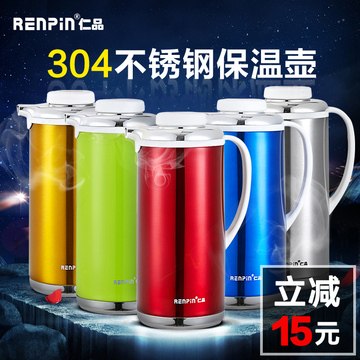 R/仁品 RP-B19防烫保温壶柱型保温水壶保温瓶咖啡壶304不锈钢内胆