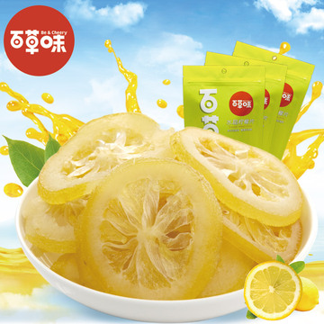 【百草味-柠檬片65g】零食水果干尤力克水晶柠檬干柠檬片