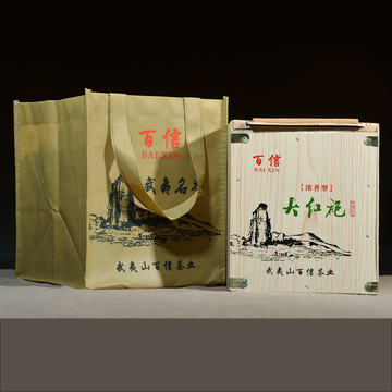 武夷岩茶大红袍 特级浓香型乌龙茶 茶叶 高档茶叶礼盒 木制礼盒
