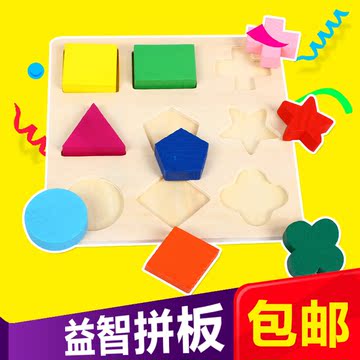 立体形状拼图配对 积木拼图 早教几何分辨颜色儿童益智木制玩具