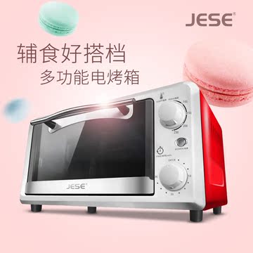 JESE/洁氏 JS-200A电烤箱多功能迷你12L家用蛋糕烘焙箱