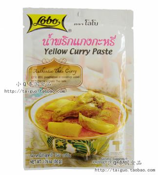 小Q泰国进口调料 LOBO泰式黄咖喱酱块50克 Yellow Curry附做法