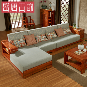 盛唐古韵 新中式全实木沙发组合海棠木客厅拆洗转角布艺家具S805