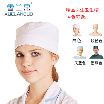 雪兰果医生帽小圆帽白色蓝色墨绿手术帽墨绿色护士帽白帽卫生帽