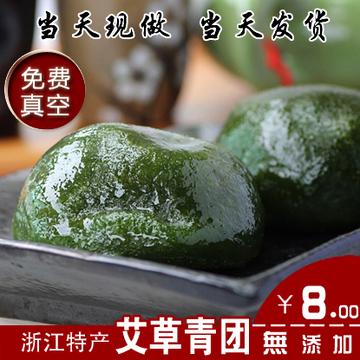 浙江特产艾草青团 糯米豆沙清明青果团子 传统糕点2个装