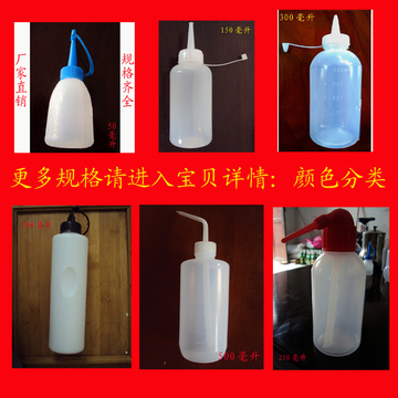 50ml150ml250ml300ml500ml塑料尖嘴瓶挤出瓶挤压瓶滴油壶颜料瓶