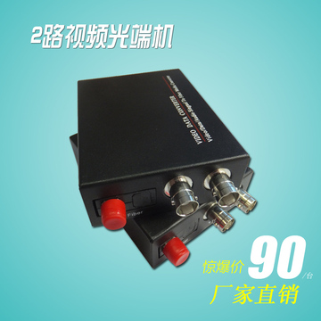 2V光端机  2路纯视频光端机 单模单纤 SC 25KM 防雷一台价钱