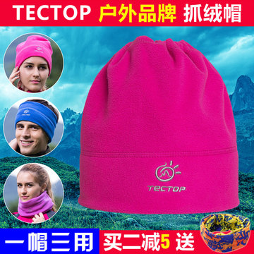 TECTOP探拓 冬季户外抓绒帽男女套头围脖面罩跑步健身防风保暖帽