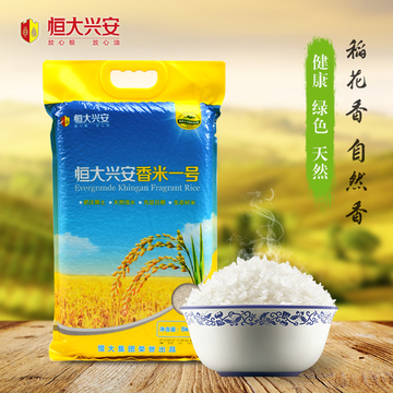 恒大兴安 香米一号大米5kg 正宗东北天然香米 优质真空稻花香大米