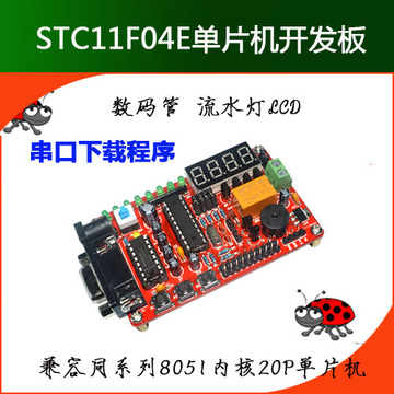 STC11F02E/STC11F04E/STC12C2052AD单片机开发板实验板