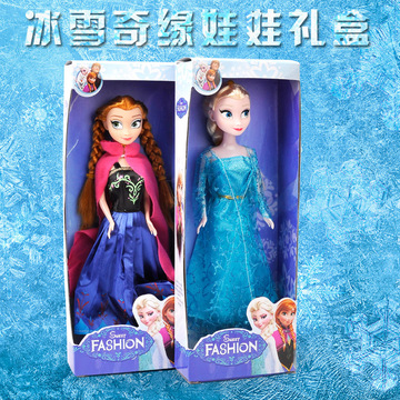 【天天特价】冰雪奇缘姐妹套装艾莎Elsa安娜Anna娃娃儿童玩具