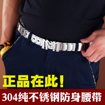 金萬龍商务男士金属平滑扣不锈钢皮带创意潮流个性青年防身腰带男