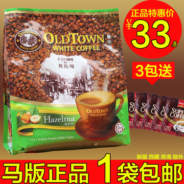 马版 马来西亚进口旧街场白咖啡 三合一榛果味速溶咖啡600g
