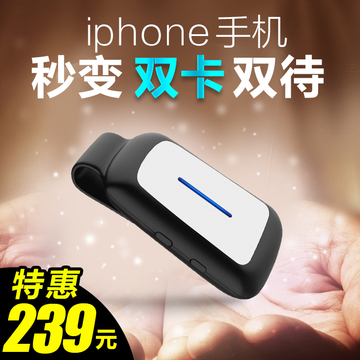 mate 苹果皮SIM2 双卡双待通话 iphone 5/6s plus扩展卡双享号