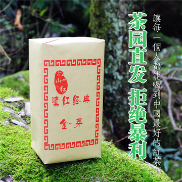 云南凤庆滇红茶 大金芽 特级功夫红茶 250g足量优质散茶 包邮