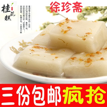 徐珍斋新塍传统糕点上海特产特色小吃美食甜点桂花糕糯米切糕包邮