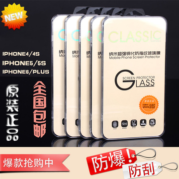 iphone6plus全覆盖钢化玻璃膜 苹果6/5s/4s钢化膜正品防指