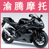 重庆渝腾摩托车地平线大排量350跑车街车摩托车助力车摩托车配件