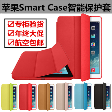 苹果ipad pro保护套mini4 smart case原装air2超薄mini2/3壳air1